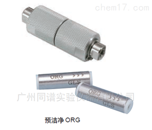 岛津预洁净ORG柱套柱芯