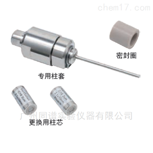 岛津UHPLC保护柱