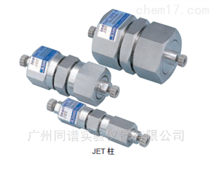 岛津 INERTSIL ODS-3 JET 制备色谱柱