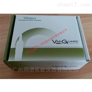 Waters ACQUITY UPLC VanGuard沃特世保护柱