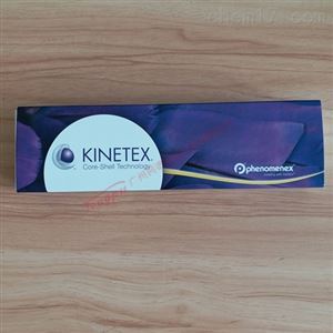 Phenomenex Kinetex 系列核-壳液相色谱柱