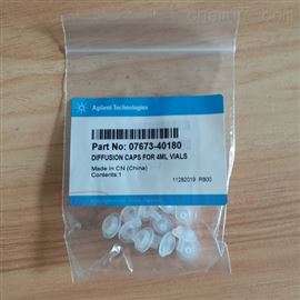安捷伦4mL样品瓶扩散盖内插管07673-40180