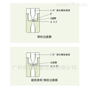 岛津液相色谱部件超低容积预柱过滤器