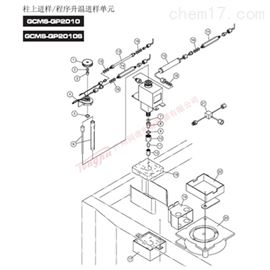 岛津GCMS-QP2010（S） 柱上/程序升温进样单元