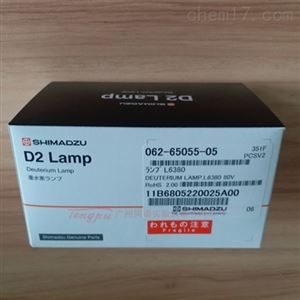 岛津UV紫外分光光度计氘灯062-65055-05