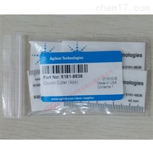 安捷伦陶瓷色谱柱切割片5181-8836