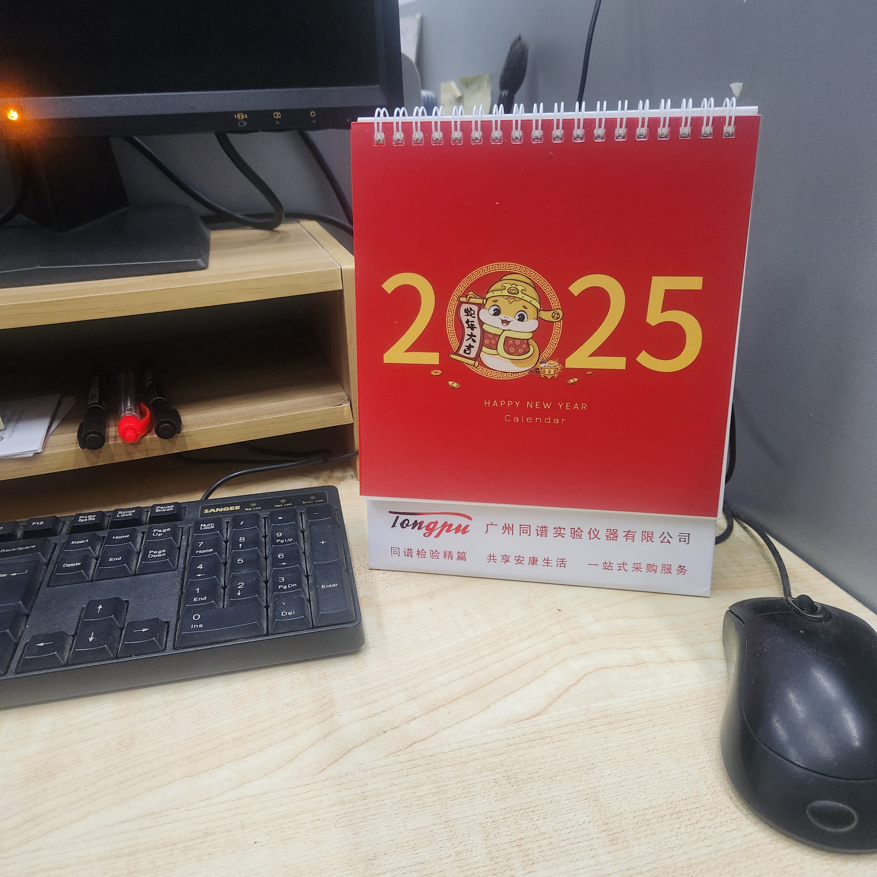 广州同谱赠送2025年精致可爱台历活动开始啦！