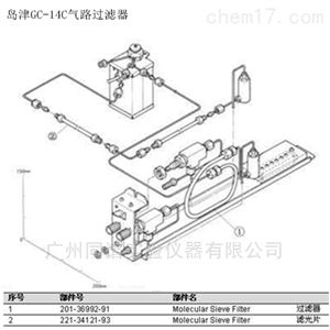 岛津气相色谱仪GC-14C气路过滤器的相关配件