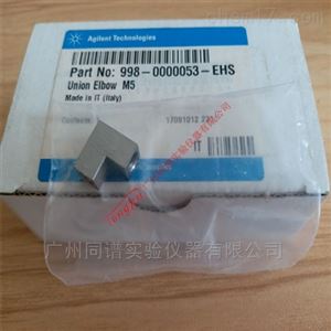 安捷伦两通直角接头 M5（998-0000053-EHS）