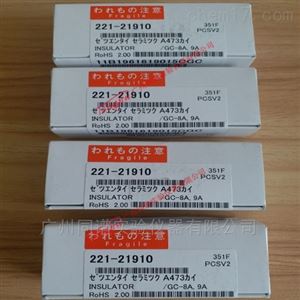 岛津GC-2014 FID收集器陶瓷绝热器221-21910