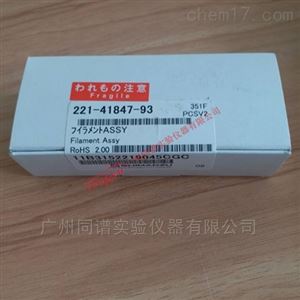 岛津FID检测器灯丝组件221-41847-93