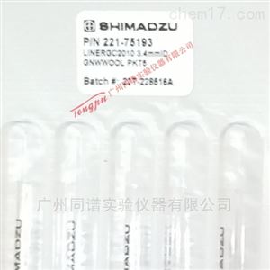 岛津分流衬管227-35007-01、S221-75193