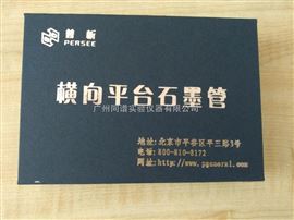 通用石墨管