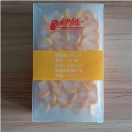 津腾水系过滤器（PES聚醚砜）13mm 0.22um