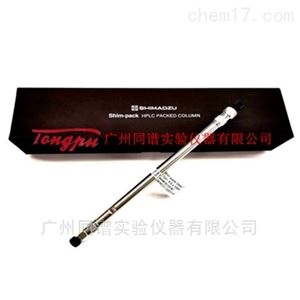 Shimadzu Shim-pack Velox系列实心核色谱柱