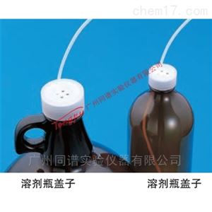 岛津溶剂瓶盖子（6010-81140和6010-81150）