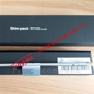 Shim-pack Scepter C18色谱柱 227-31020-06
