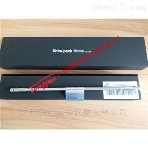 Shimadzu Shim-pack Scepter系列液相色谱柱