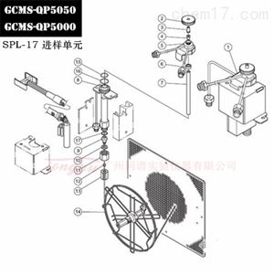 岛津GCMS-QP5050/5000 SPL-17进样单元备件