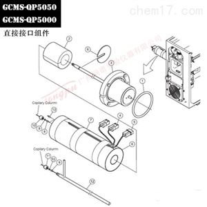 岛津GCMS-QP5050、GCMS-QP5000直接接口组件