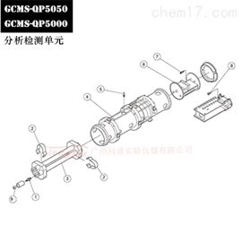 岛津GCMS-QP5050/QP5000 分析检测单元备件