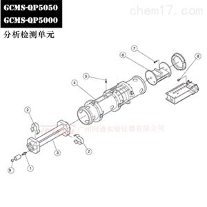 岛津GCMS-QP5050/QP5000 分析检测单元备件