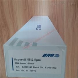 依利特Supersil NH2 高效液相氨丙基色谱柱