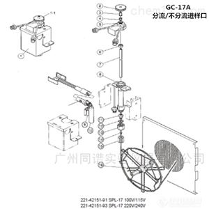 岛津GC-17A分流或不分流进样口相关配件